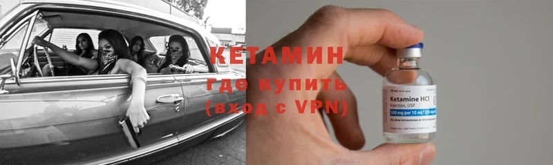 Кетамин ketamine  Рыбинск 