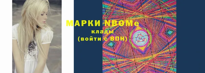 Марки 25I-NBOMe 1,8мг  Рыбинск 